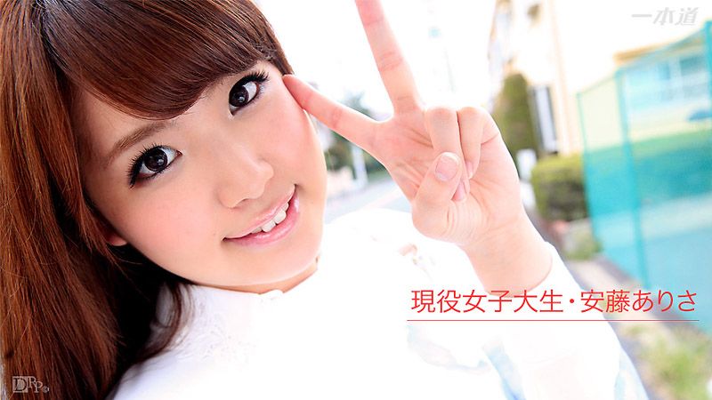 自愿下海被肏女大生 安藤有纱 _1pondo_020916_242
