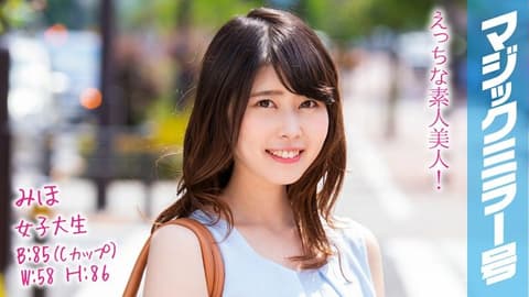 魔镜号 高学歷女大生高潮初体验！ 美穗 MMGH-096