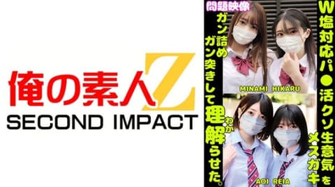 独家  对两位臭脸应对超高傲找干爹少女狂抽勐送让她们彻底理解 MINAMI HIKARU AOI REIA ORECS-430