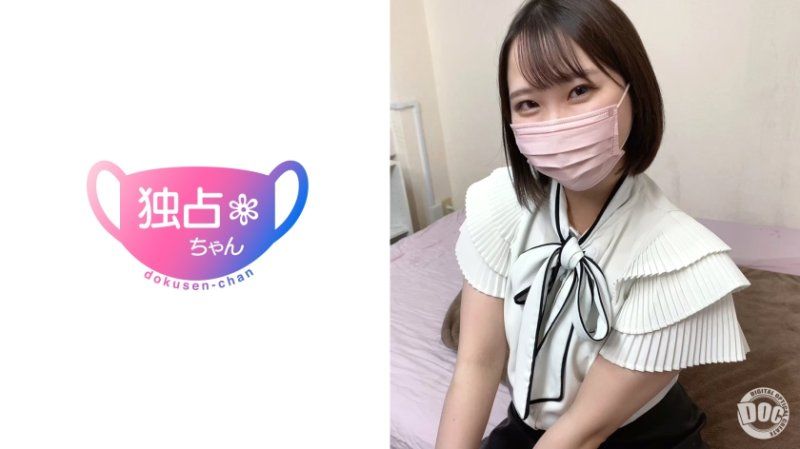 独家 独佔酱 由爱 DOCS-111
