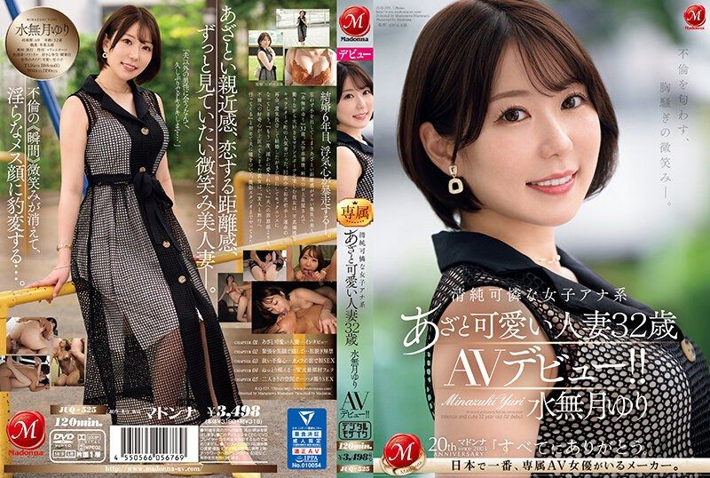散发不伦的味道、让人内心骚动的微笑。 清纯可怜般女主播系可爱人妻 水无月百合 32歳 AV出道！！ JUQ-525