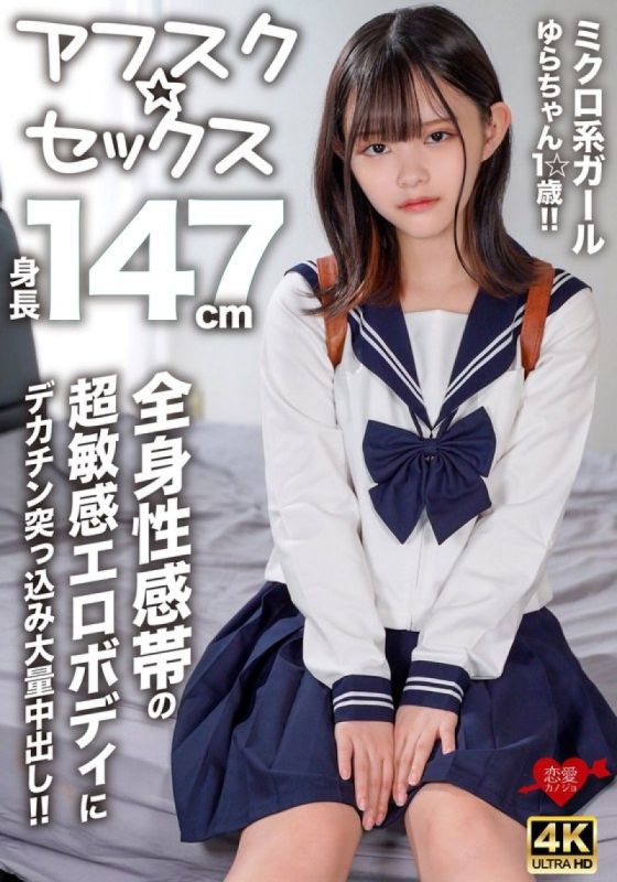 恋爱女友 由罗 EROFV-295
