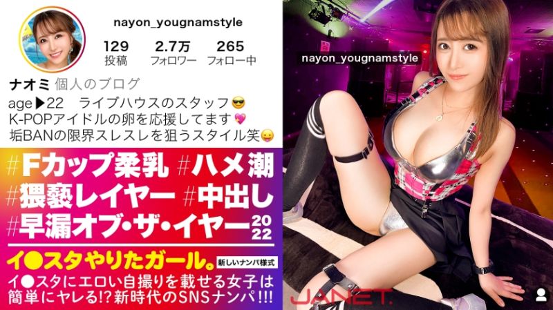 IG豪放女 390JNT-040