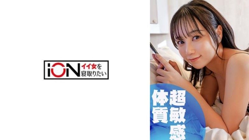 与男友约会后来与我发生性关系的淫荡性朋友 422ION-198