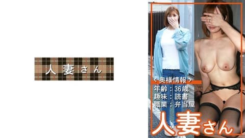 人妻桑 065 HDSN-065