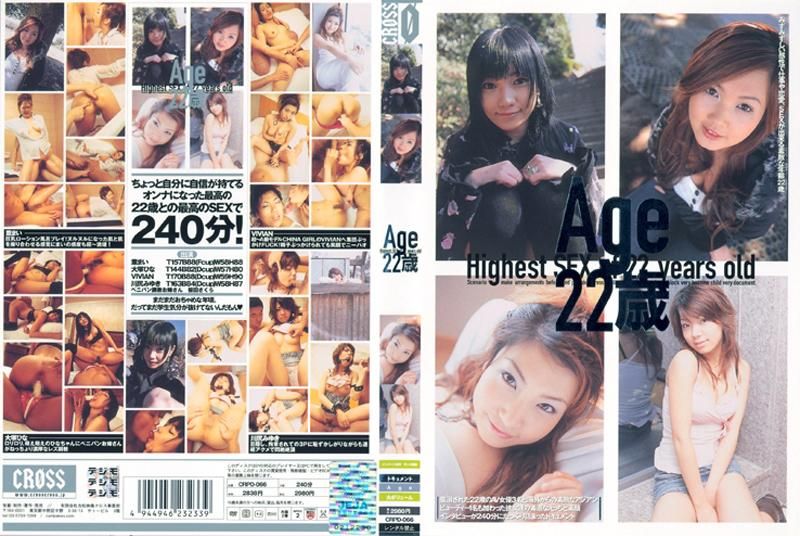 Ａｇｅ　２２歳 CRPD-066