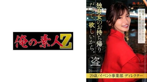 户田理惠 ORESD-007