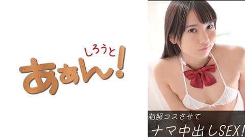 独家&nbsp;樱(20)&葵(20) SAAN-029