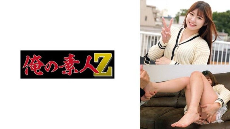 伊藤酱 230ORECO-968